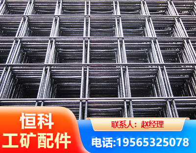 沈阳钢筋平焊网