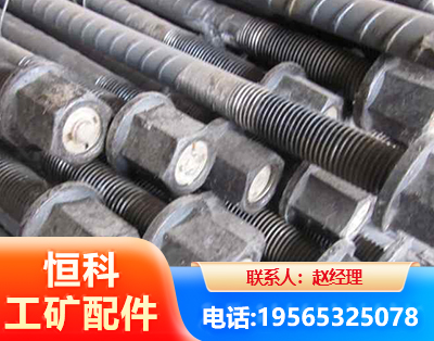 沈阳左旋螺纹锚杆