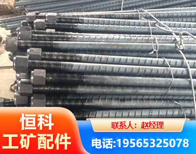 沈阳左旋螺纹锚杆