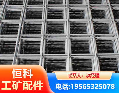 沈阳钢筋平焊网
